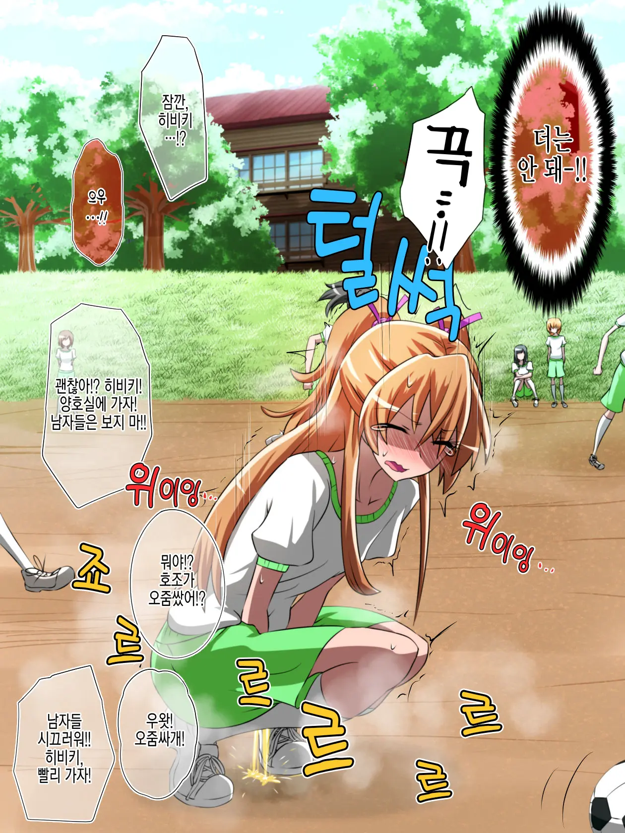 Haiboku No Precure ~Teki No Onna Kanbu Ni Juurin Sareru Densetsu No Senshi~